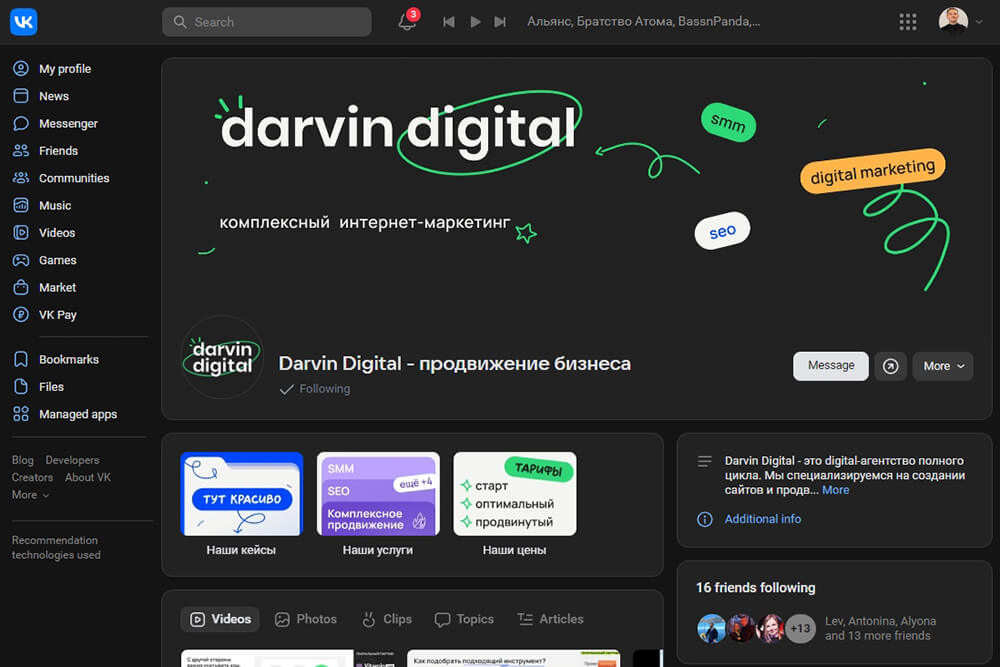 Брендированная страница Вконтакте